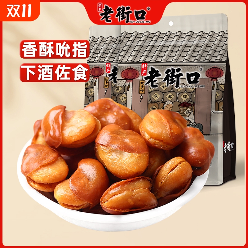 老街口兰花豆香辣味500g袋装休闲解馋零食小吃牛肉味香酥蚕豆年货