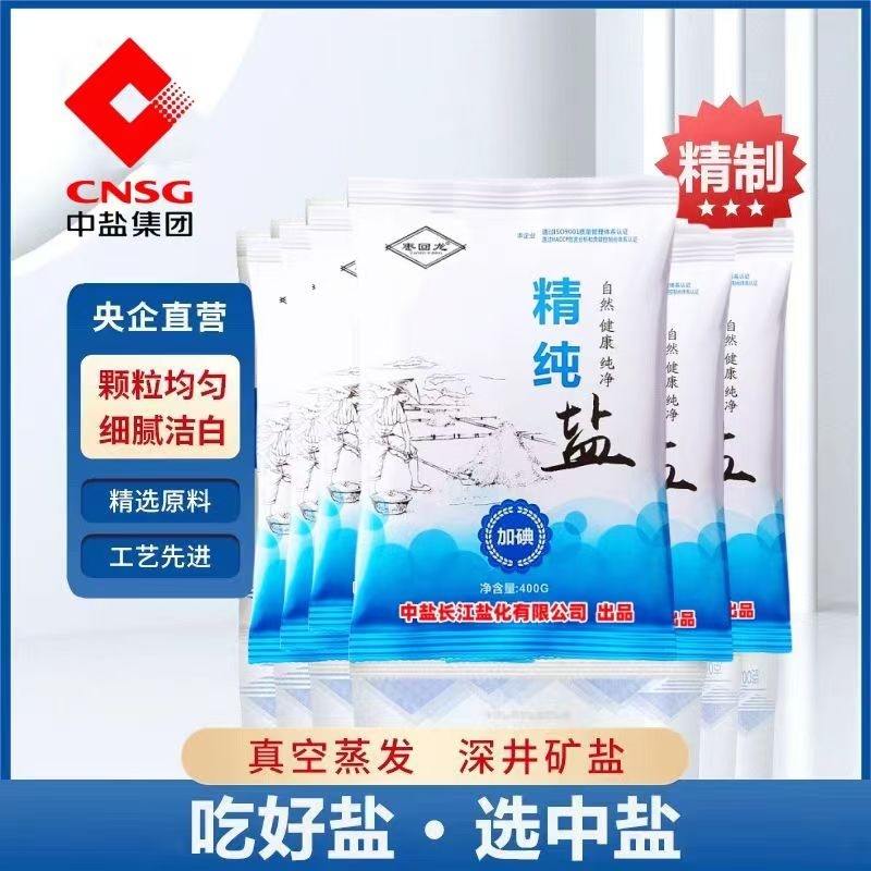绿色无碘盐原味海盐零添加抗结剂