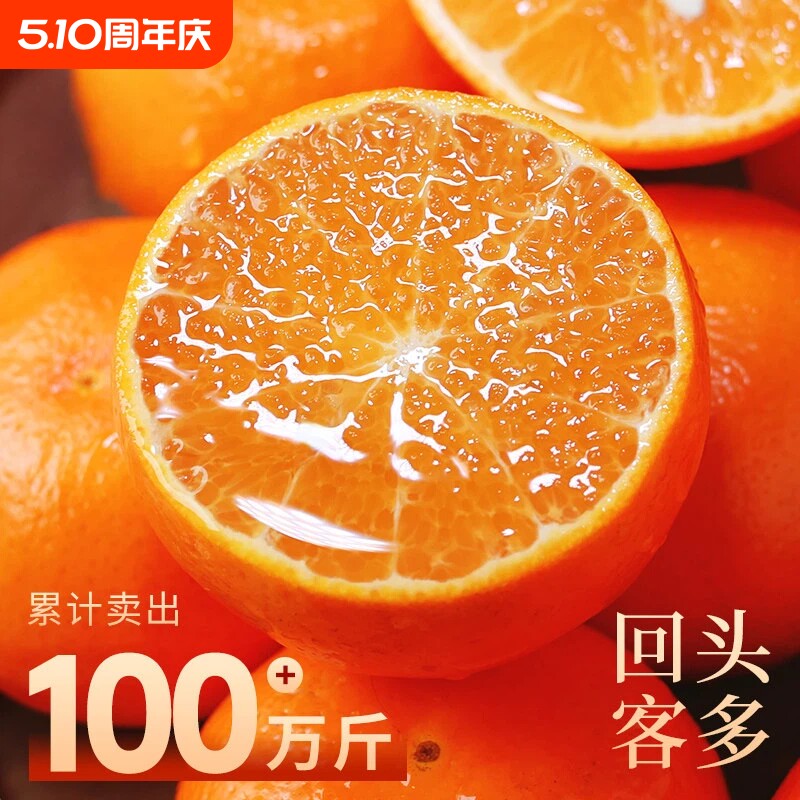 正宗广西武鸣沃柑现摘整箱沙糖砂糖柑橘桔子当季新鲜水果生鲜好吃