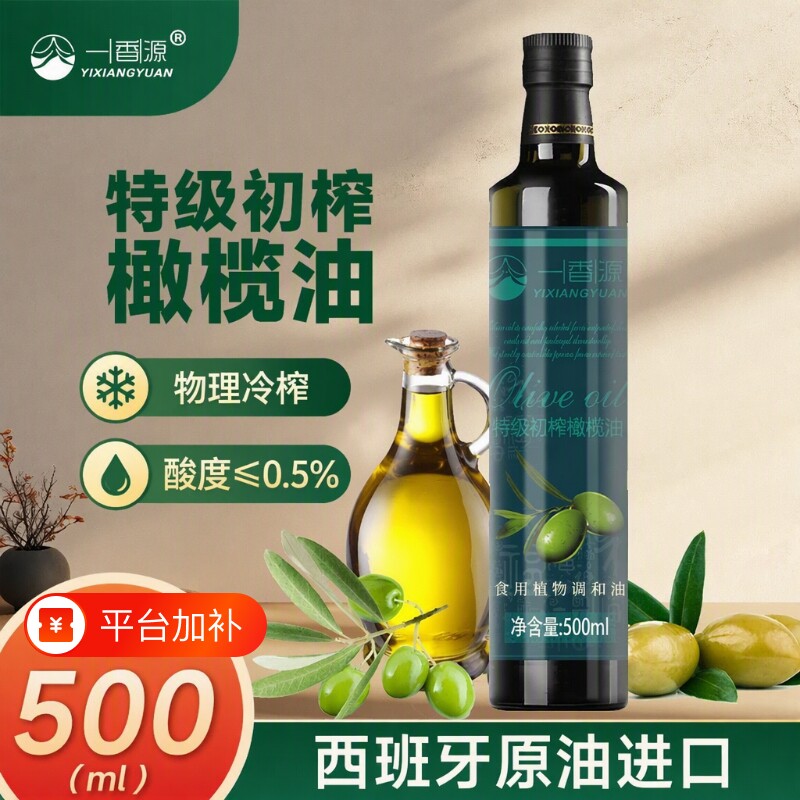 特级初榨橄榄油压榨食用调和油高脂肪酸食用油家用炒菜植物冷榨