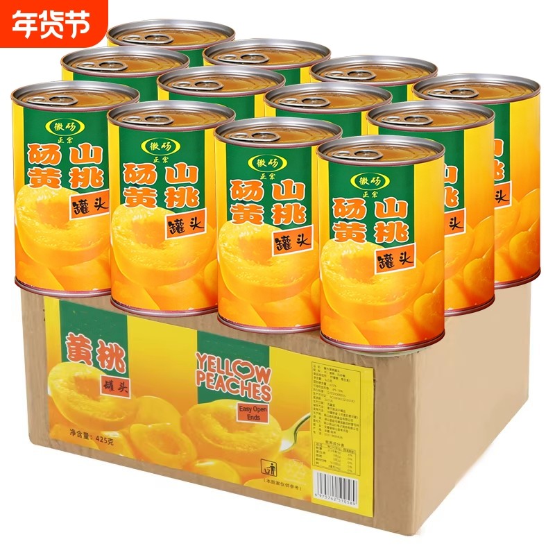 新鲜糖水黄桃罐头安徽特产水果罐头休闲零食专用年货礼盒罐装囤货