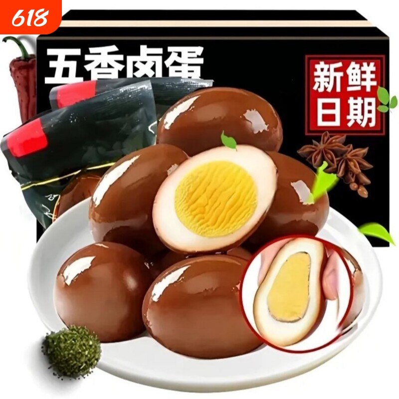 五香卤蛋零食再制蛋乡吧卤佬蛋无壳整箱卤蛋健康品味美味零食佳品