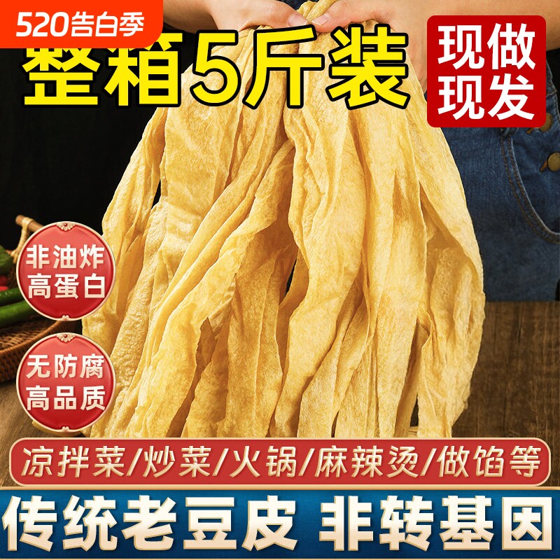 老式豆皮河南特产人造肉豆制品干货老式蛋白素肉凉拌火锅麻辣烫批