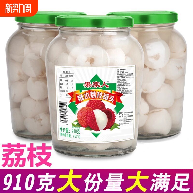 果家人糖水荔枝罐头水果果肉食品整箱910克2瓶大份量烘培原料商用