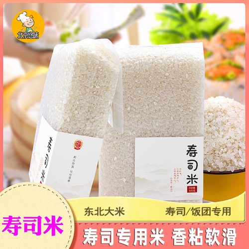 寿司米香粘小袋包装|千人加购