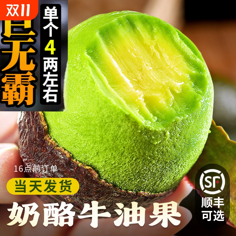 进口哈斯牛油果|超4000次加购