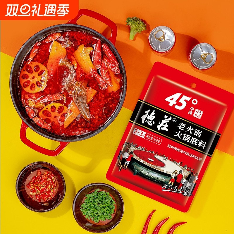德庄火锅底料150克重庆牛油过把瘾高辣家用麻辣烫冒菜小龙虾香锅