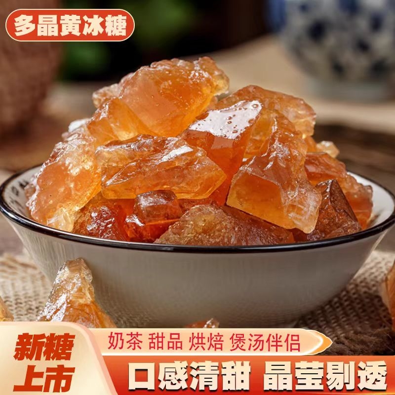 云南正宗纯甘蔗老冰糖5斤正宗小粒多晶碎土冰糖块泡酒泡茶无添加