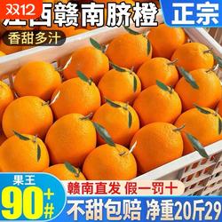 江西赣州赣南脐橙新鲜薄皮橙子整箱水果批发大果寻乌脐橙现摘阳光