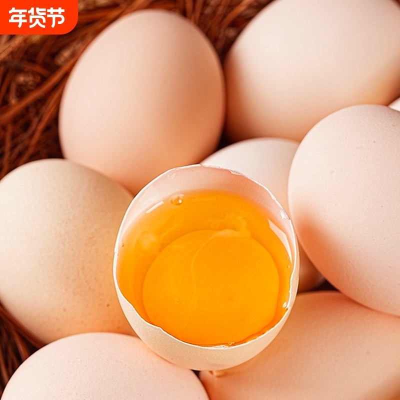 20枚新鲜散养土鸡蛋笨鸡蛋现捡现发农家林下鲜鸡蛋五谷虫草蛋一颗,水产肉类/新鲜蔬果/熟食,鸡蛋,淘宝优惠券,粉丝福利购,淘宝优惠卷