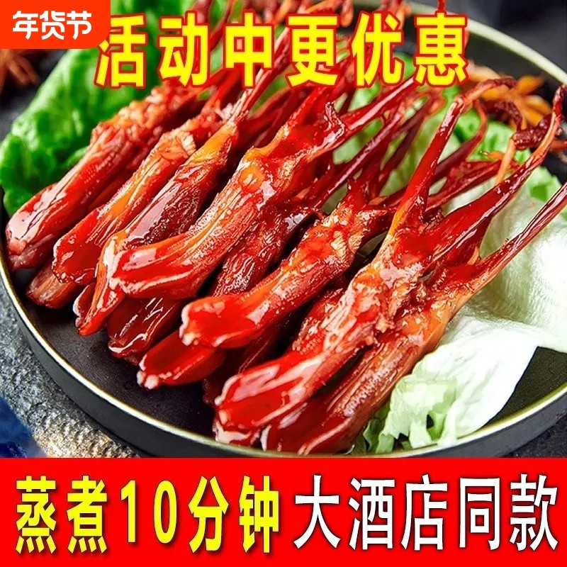 鸭舌温州特产新鲜鸭舌头生酱卤味年货下酒菜需蒸煮酱鸭一斤酱香