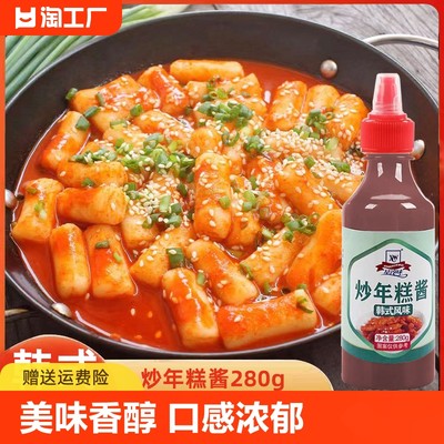 炒年糕酱韩式风味专用酱家用炸年糕酱料速食甜辣酱瓶装商用批发价