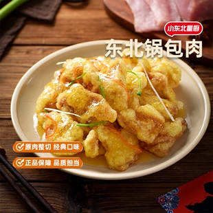 小东北星厨东北正宗锅包肉空气炸锅半成品家庭装油炸预制菜早餐