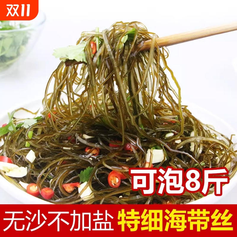 霞浦特细海带丝干货5斤牛肉面专用横切福建海带凉拌商用整箱海产