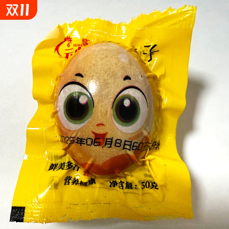 五香活珠子13天新鲜毛蛋10-40枚抖音同款鸡蛋