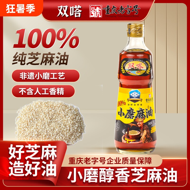 双嗒小磨香油518ml正宗重庆纯芝麻油家用凉拌火锅老字号蘸料花椒