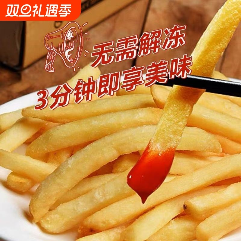 KF薯条半成品肯堡兰特1/4土豆条美式冷冻商用批发休闲零食小包装