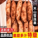 天山雪莲果黄心正宗云南特级水果当季 新鲜现挖脆甜多汁整箱10斤装