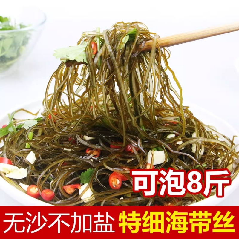 霞浦特细海带丝干货5斤牛肉面专用横切福建海带凉拌商用整箱海产