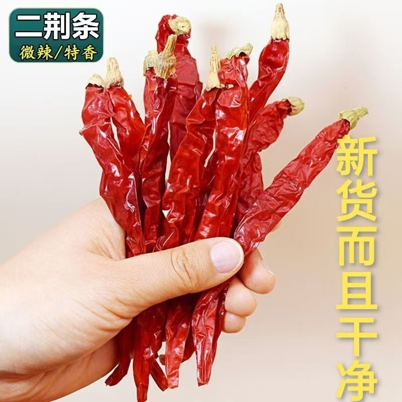 二荆条干辣椒微辣特香家用商用