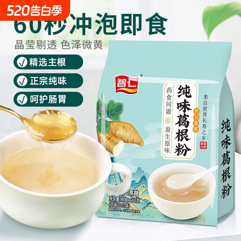 智仁纯味葛根粉早餐冲泡600g独立小包营养即食代餐粉袋装原味