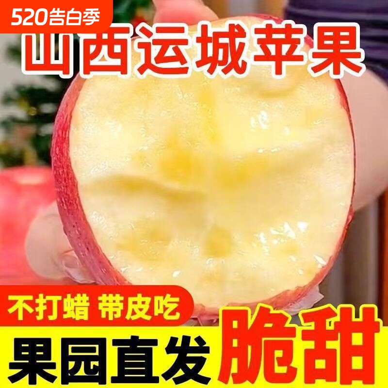 山西红富士丑苹果运城临猗冰糖心苹果当季水果产地直发整箱新鲜