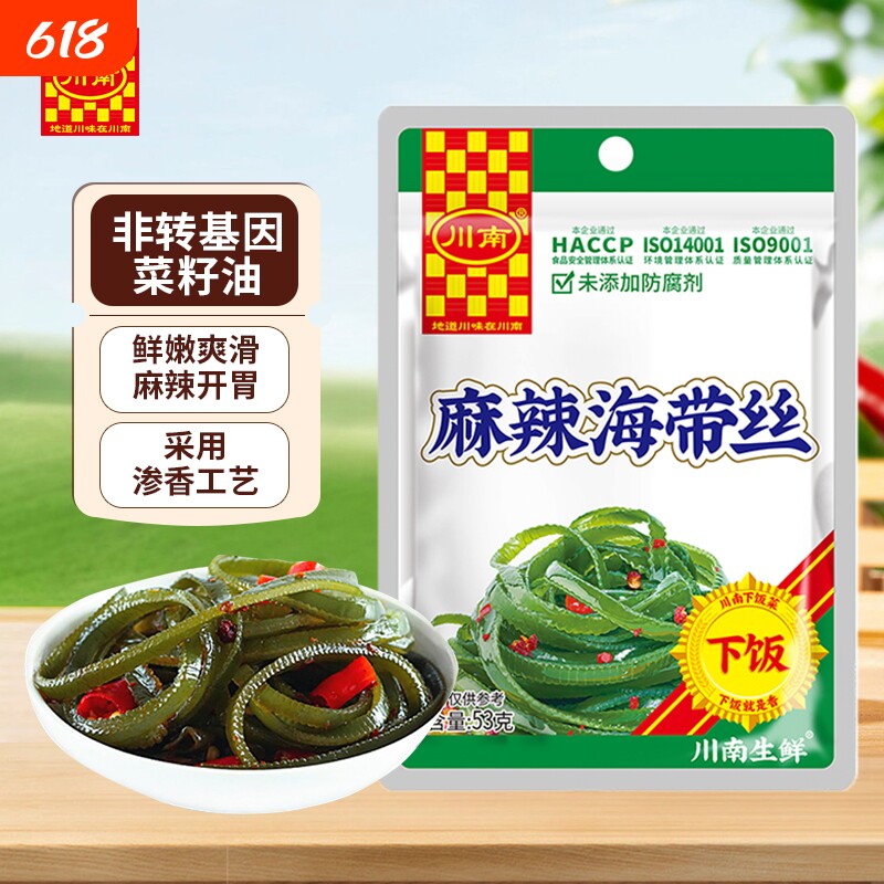 川南麻辣海带丝53g/袋开袋即食麻辣味下饭菜零食四川特产小包装