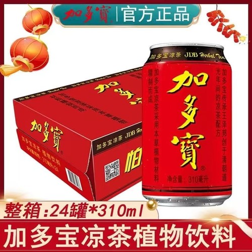 加多宝凉茶310ml*12/24罐装整箱清爽畅饮怕上火夏日必备植物饮料
