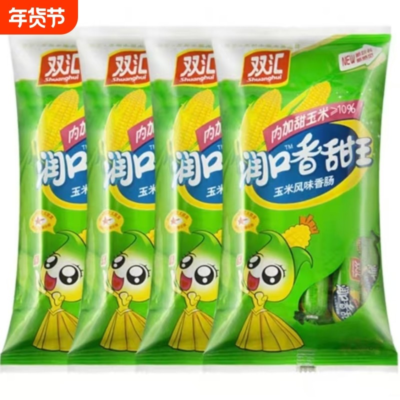 双汇润口香甜王玉米风味香肠泡面搭档宵夜宿舍熬夜解馋小吃休闲,淘宝优惠券,粉丝福利购,淘宝优惠卷