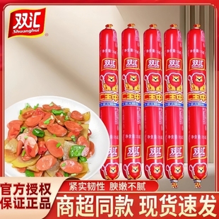 正品 火腿肠双汇王中王香肠35g即食玉米肠泡面搭档烤肠零食拍档