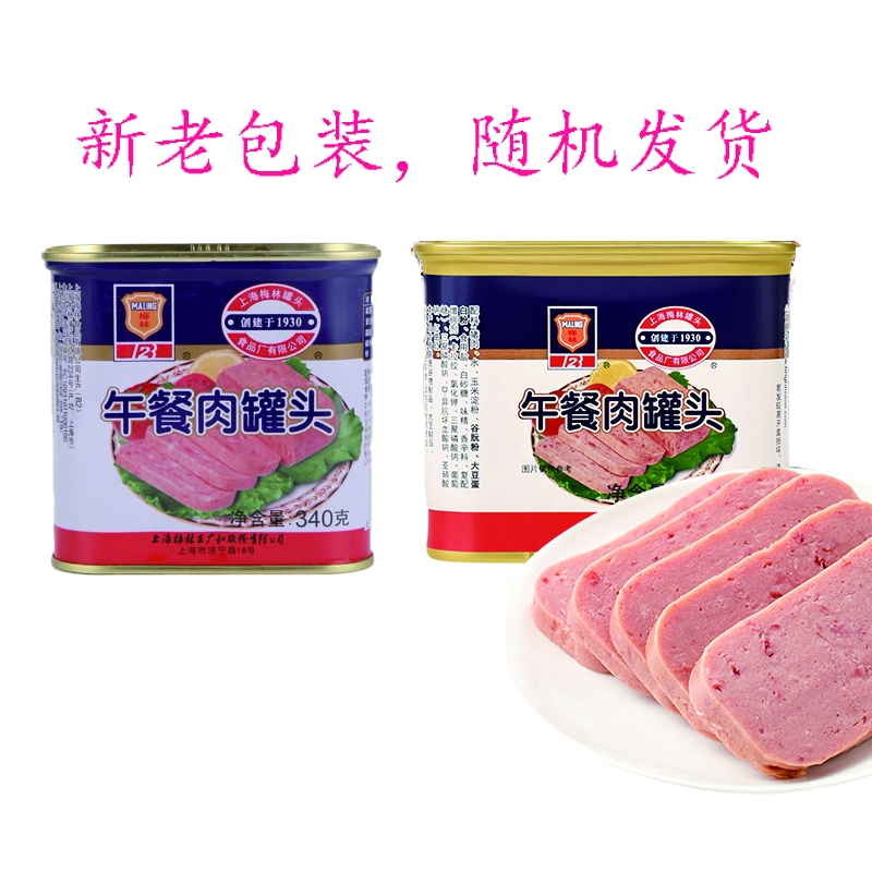 包装随机发货/上海梅林午餐肉罐头鸡肉经典原味340g猪肉保质期