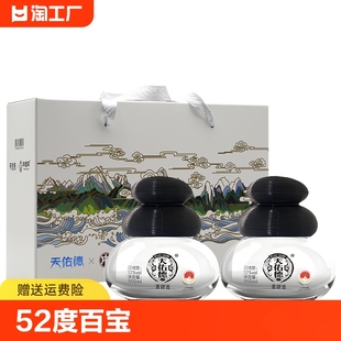 52度百宝 天佑德青稞酒 送礼白酒 2瓶 青海 500ml