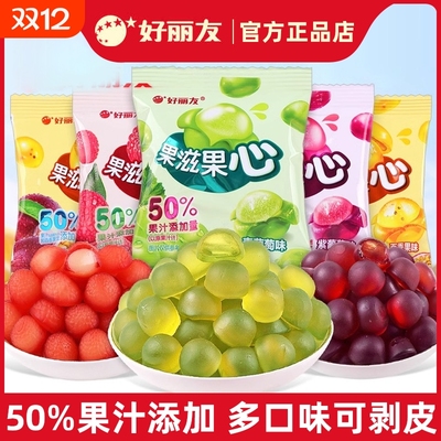 好丽友果滋果心软糖qq糖橡皮糖果汁夹心剥皮糖网红儿童小零食混合