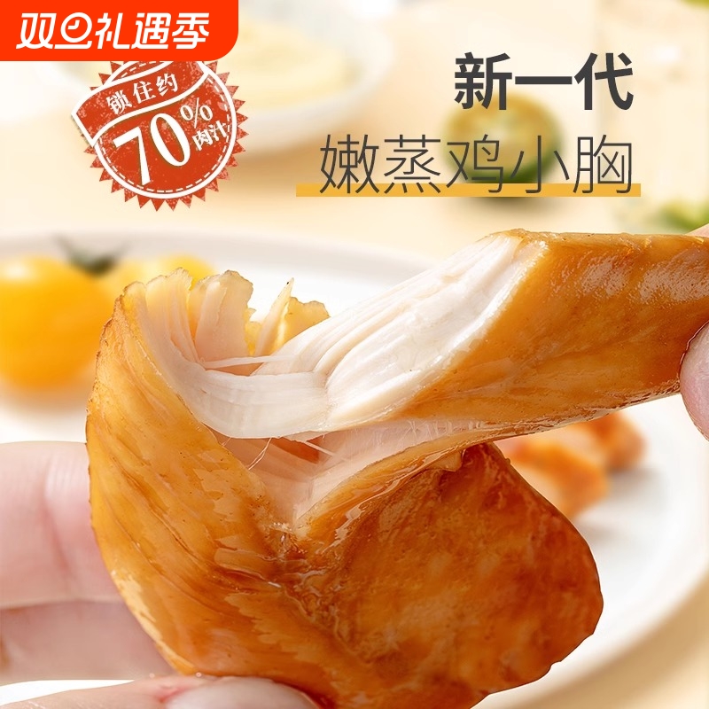 袋鼠先生50g鸡胸肉健身代餐