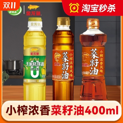 鲤鱼菜籽油小瓶食用油小榨浓香风低芥酸正品非转基因官方旗舰店