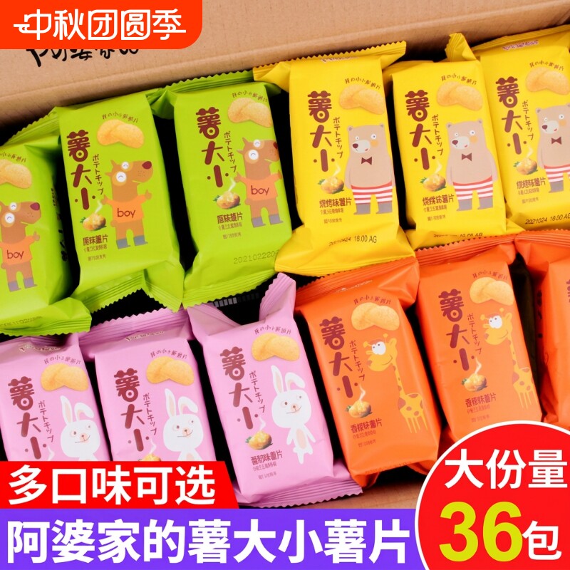 阿婆家的小薯片休闲食品膨化图片