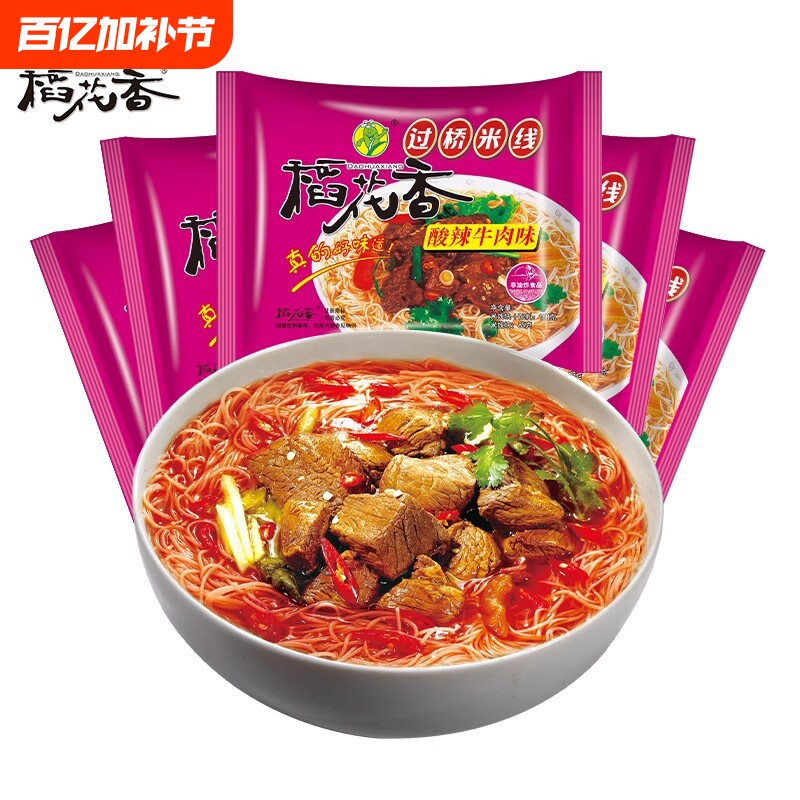稻花香过桥米线酸辣牛肉味米线速食冲泡正宗细粉丝泡面108g*5袋装