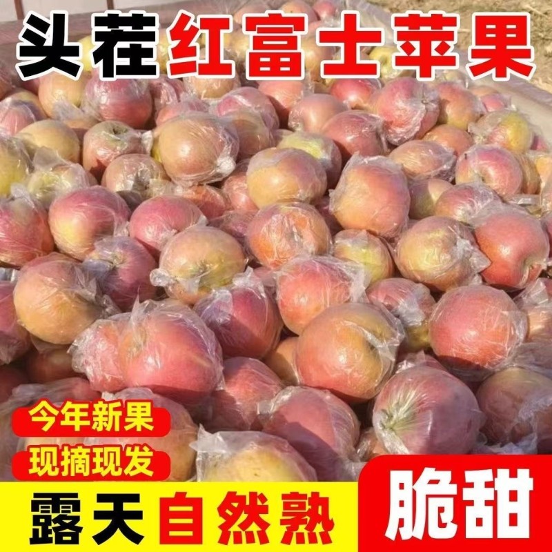 正宗冰糖心苹果红富士脆甜当季水果新鲜孕妇直发冰糖批发整箱现摘,水产肉类/新鲜蔬果/熟食,苹果,淘宝优惠券,粉丝福利购,淘宝优惠卷