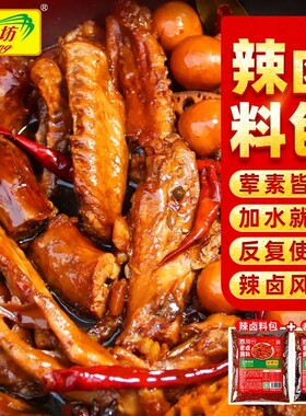 四川辣卤料包商用卤鸭货