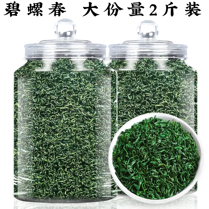 2斤装绿茶2025新茶碧螺春茶叶
