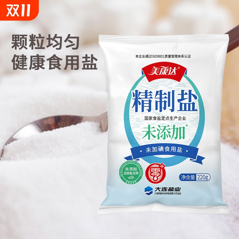 淘金币到手5.36元！美康达精制盐220g*12袋