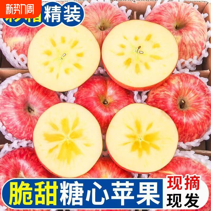 产地直发正宗新鲜水果丑苹果苹果冰糖心红富士整箱精品脆甜现摘