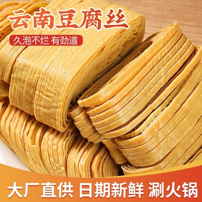 云丝凉拌豆腐丝|超1.1万次加购