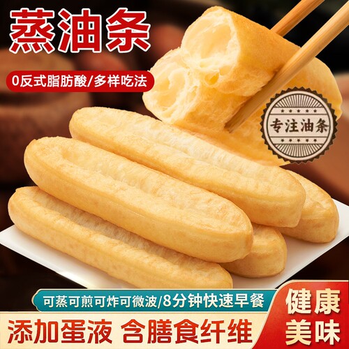 蒸油条酥脆早餐主食速食冷冻半成品爆款香酥小油条软香酥油炸家用