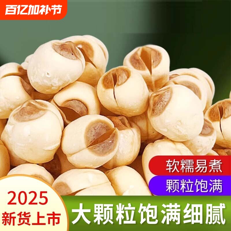 天然去芯新货白莲子磨皮去通芯白莲子干货500g散装包邮白莲湘莲