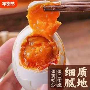 正宗高邮咸鸭蛋流油整箱咸蛋黄正品鸭蛋独立包装高油批发