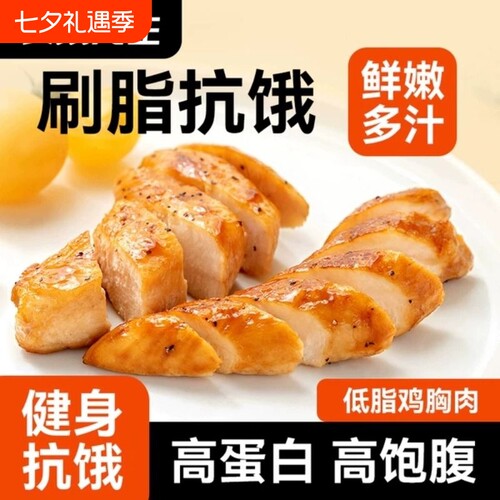袋鼠先生50g鸡胸肉健身代餐
