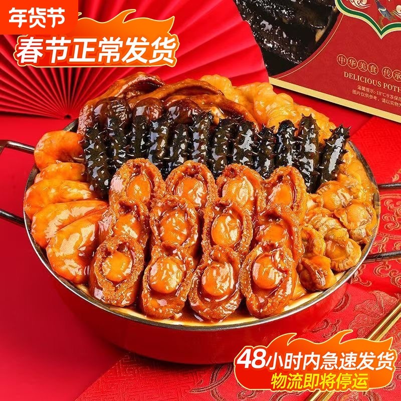 福建佛跳墙鲍鱼海参虾花胶海鲜大盆菜加热即食半成品年夜饭礼盒,水产肉类/新鲜蔬果/熟食,佛跳墙/盆菜,淘宝优惠券,粉丝福利购,淘宝优惠卷