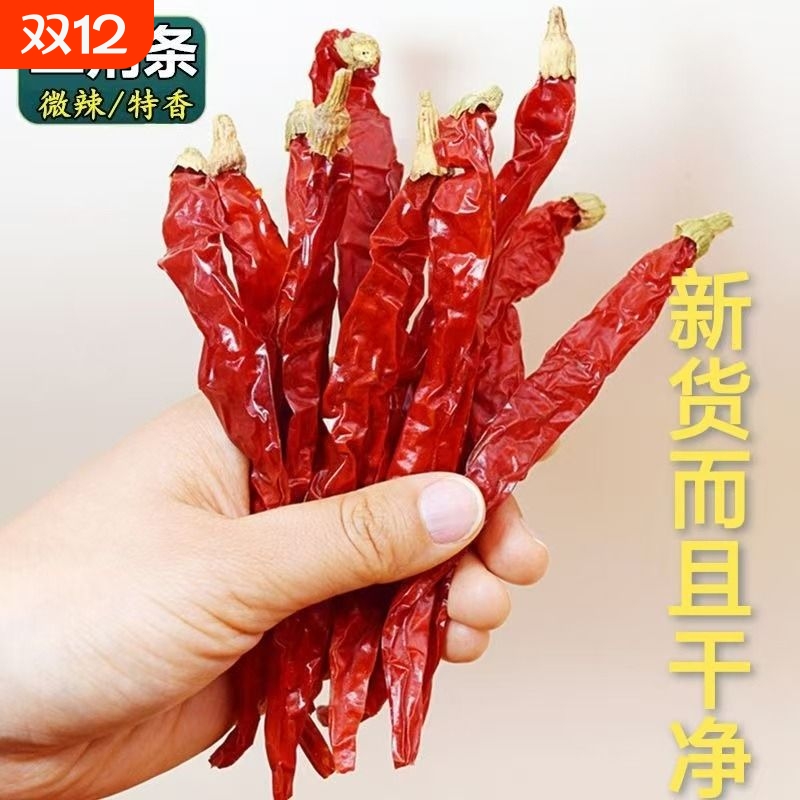 微辣二荆条干辣椒香辣味家用