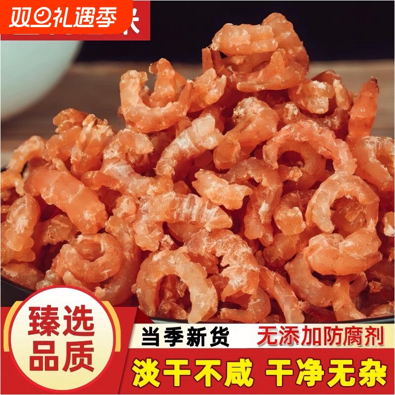 优质金钩海米95成干新货虾米虾仁补钙罐装淡干干货即食批发